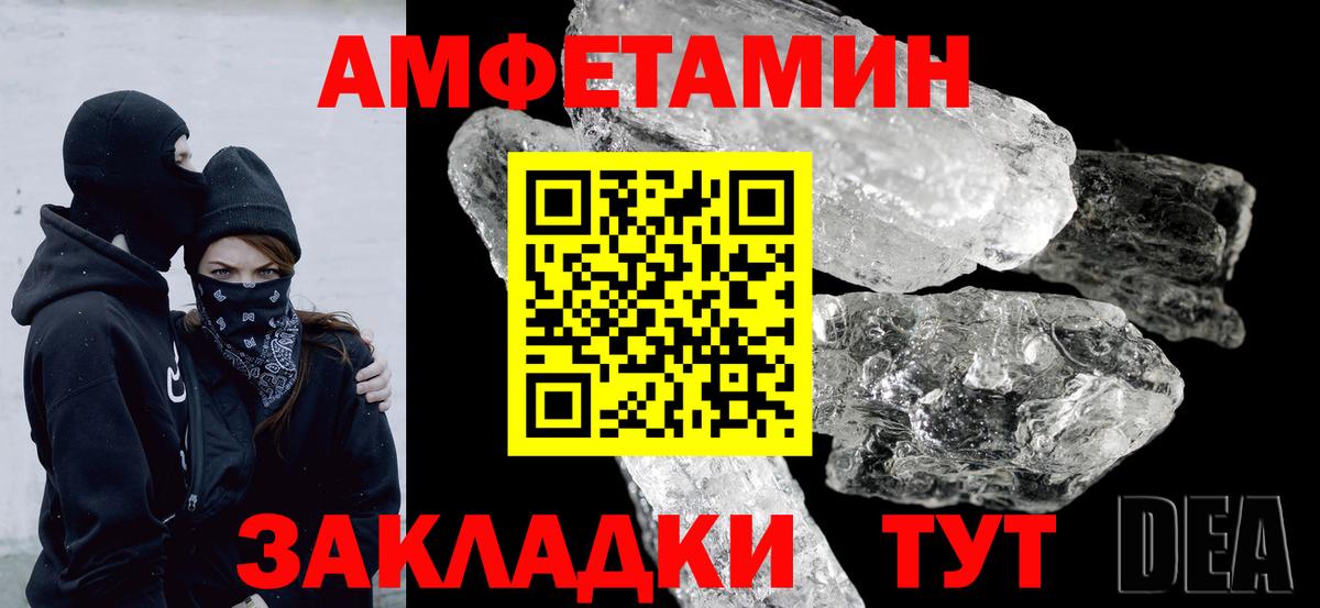 АМФЕТАМИН 97% Лесозаводск