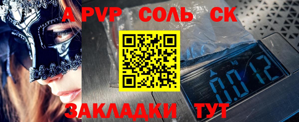 Alpha PVP мука Лесозаводск