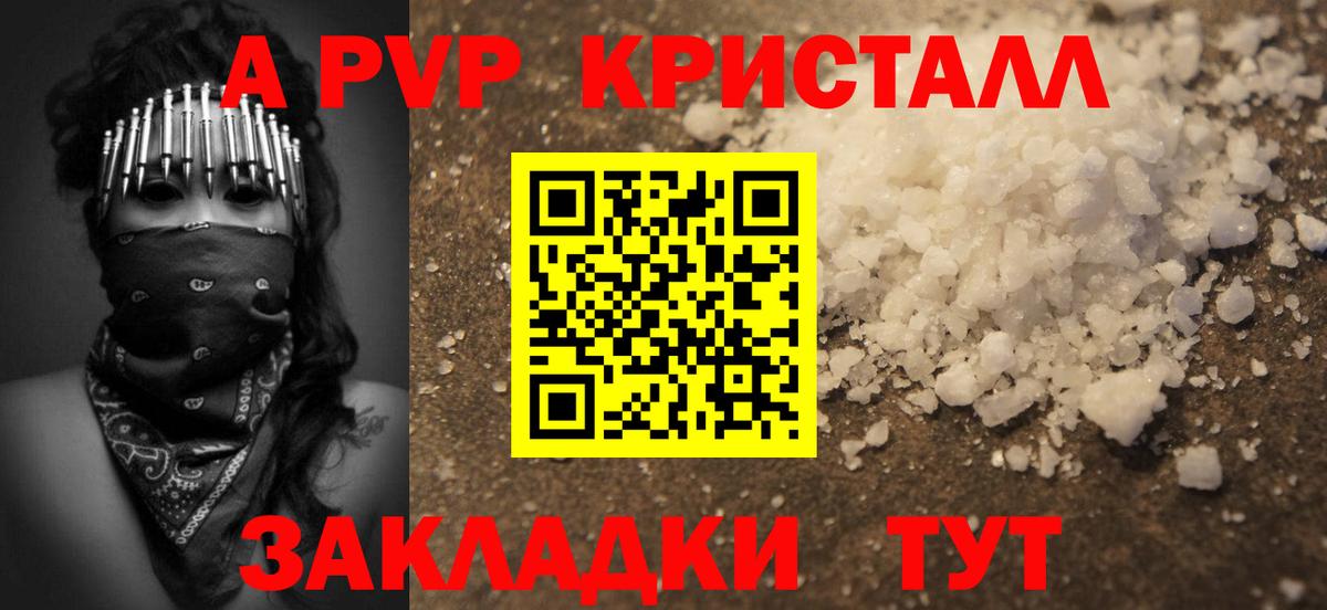 Alpha-PVP СК КРИС  Вход с VPN  хочу наркоту  Альфа ПВП  Лесозаводск  A-PVP VHQ 