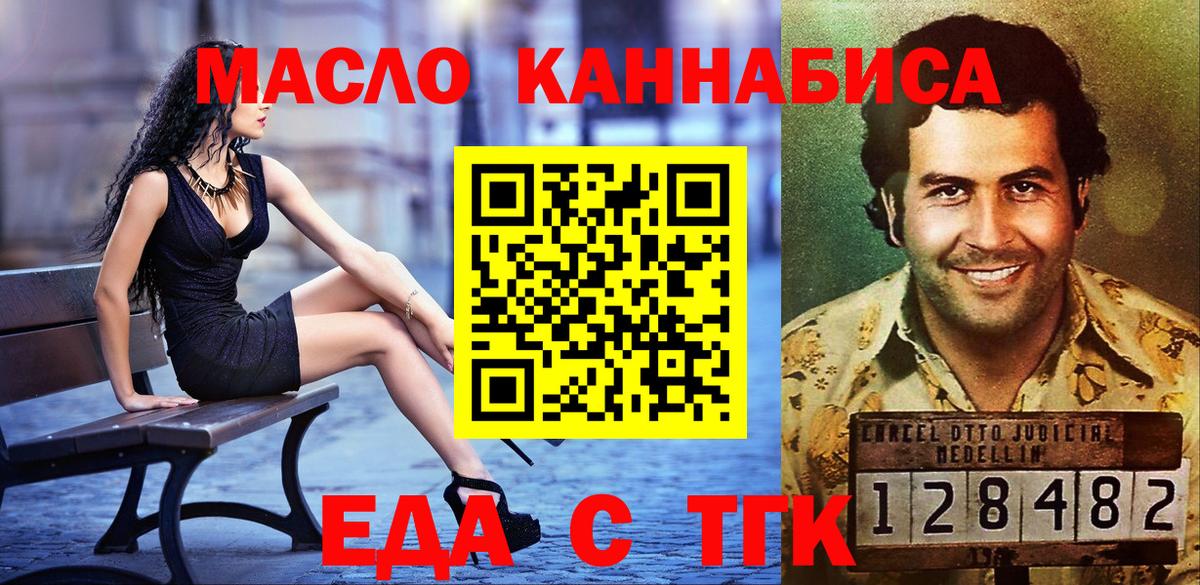 Лесозаводск  Печенье с ТГК конопля  Вход с VPN 