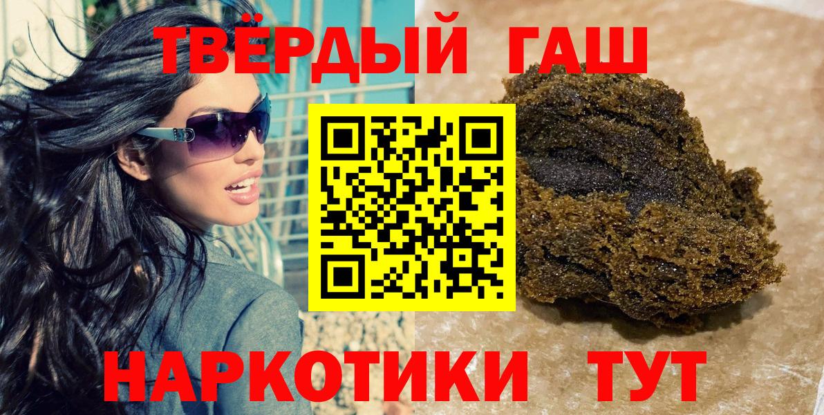 ГАШИШ Ice-O-Lator  Вход с VPN  ГАШИШ Cannabis  Лесозаводск 