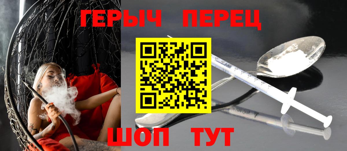 ГЕРОИН  ГЕРОИН герыч  Вход с VPN  Лесозаводск 