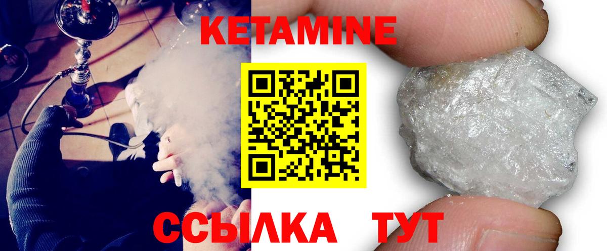 КЕТАМИН VHQ  Вход с VPN  КЕТАМИН ketamine  Лесозаводск 