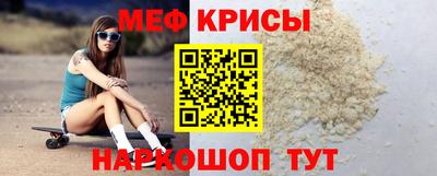 мяу мяу кристалл Жуковский