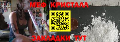 мяу мяу кристалл Жуковский