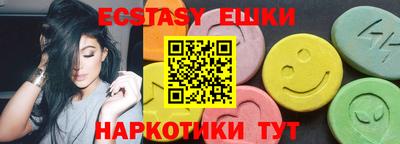 мяу мяу кристалл Жуковский