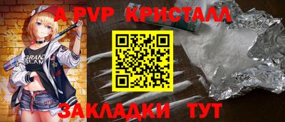 мяу мяу кристалл Жуковский