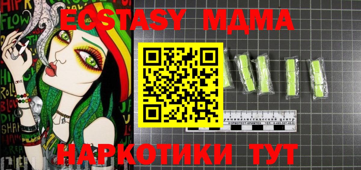 МДМА VHQ  МДМА Molly  Лесозаводск  Вход с VPN 