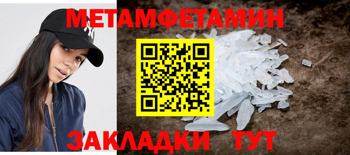 МЕТАМФЕТАМИН Methamphetamine Лесозаводск