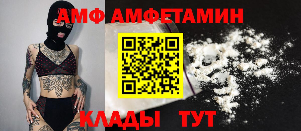 МЕТАМФЕТАМИН Methamphetamine  Вход с VPN  Лесозаводск 