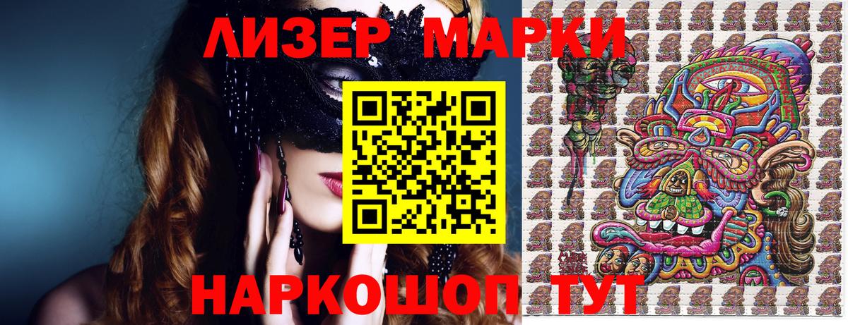 Лесозаводск  Марки NBOMe 1500мкг  Марки NBOMe  Вход с VPN 