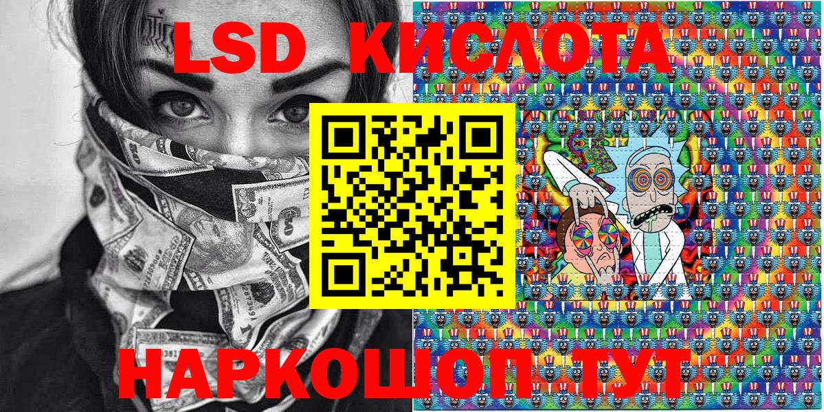 Наркотические марки 1,5мг Лесозаводск