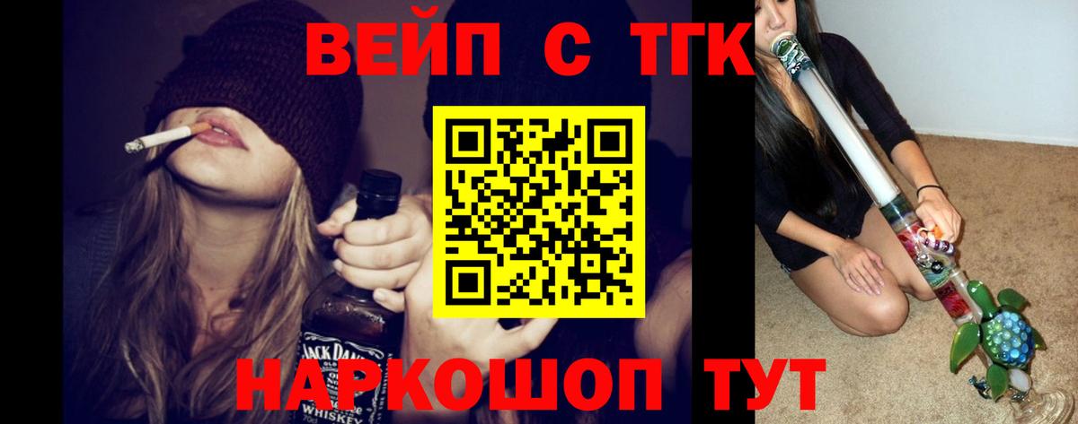 Лесозаводск  Дистиллят ТГК концентрат  Вход с VPN  Дистиллят ТГК вейп с тгк 